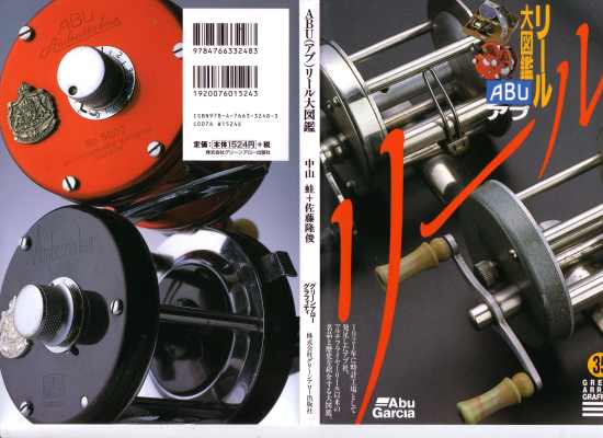 Small Ambassadeurs: The Legendary Light-Line Fishing Reels: The ABU  Ambassadeur 2500C, 1500C & Related Models