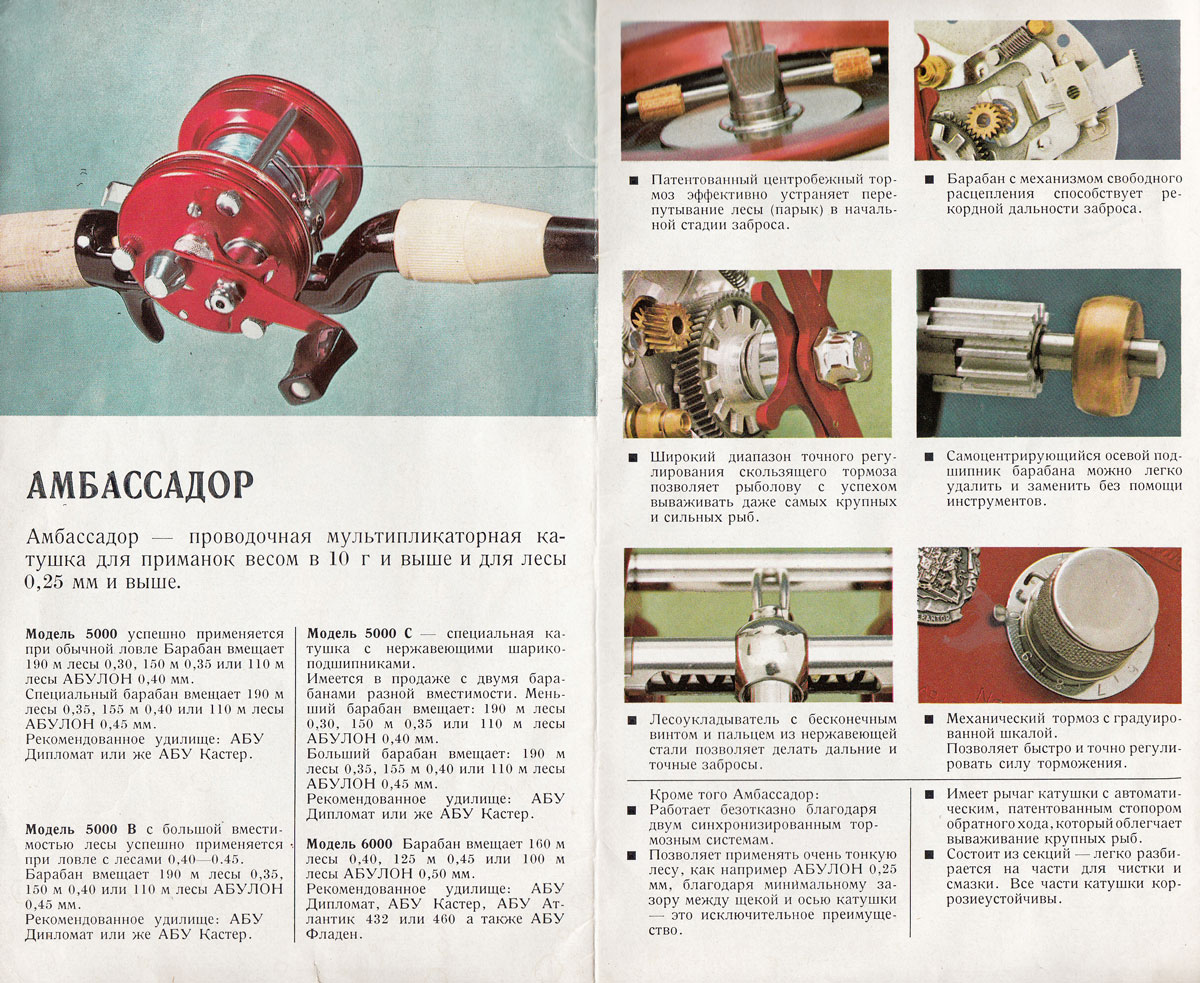 ABU Garcia linee stretti 1998 catalogo 